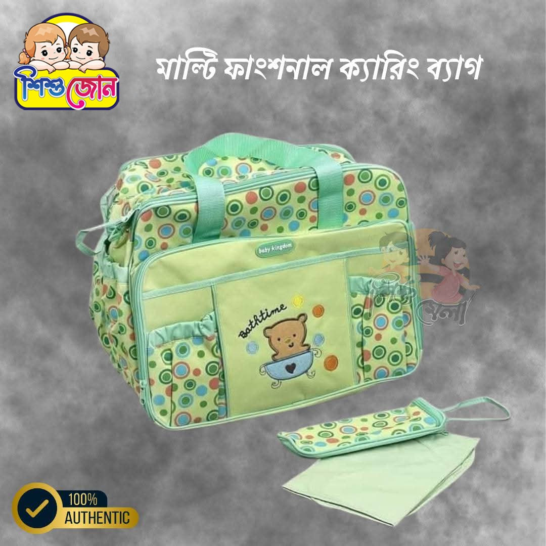মাল্টি ফাংশনাল বেবি ক্যারিং ব্যাগ