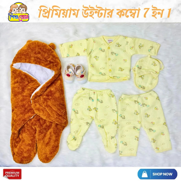 প্রিমিয়াম উইন্টার কম্বো 7 ইন 1