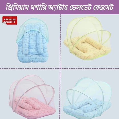 প্রিমিয়াম ভেলভেট মশারি অ্যাটাচ বেড সেট