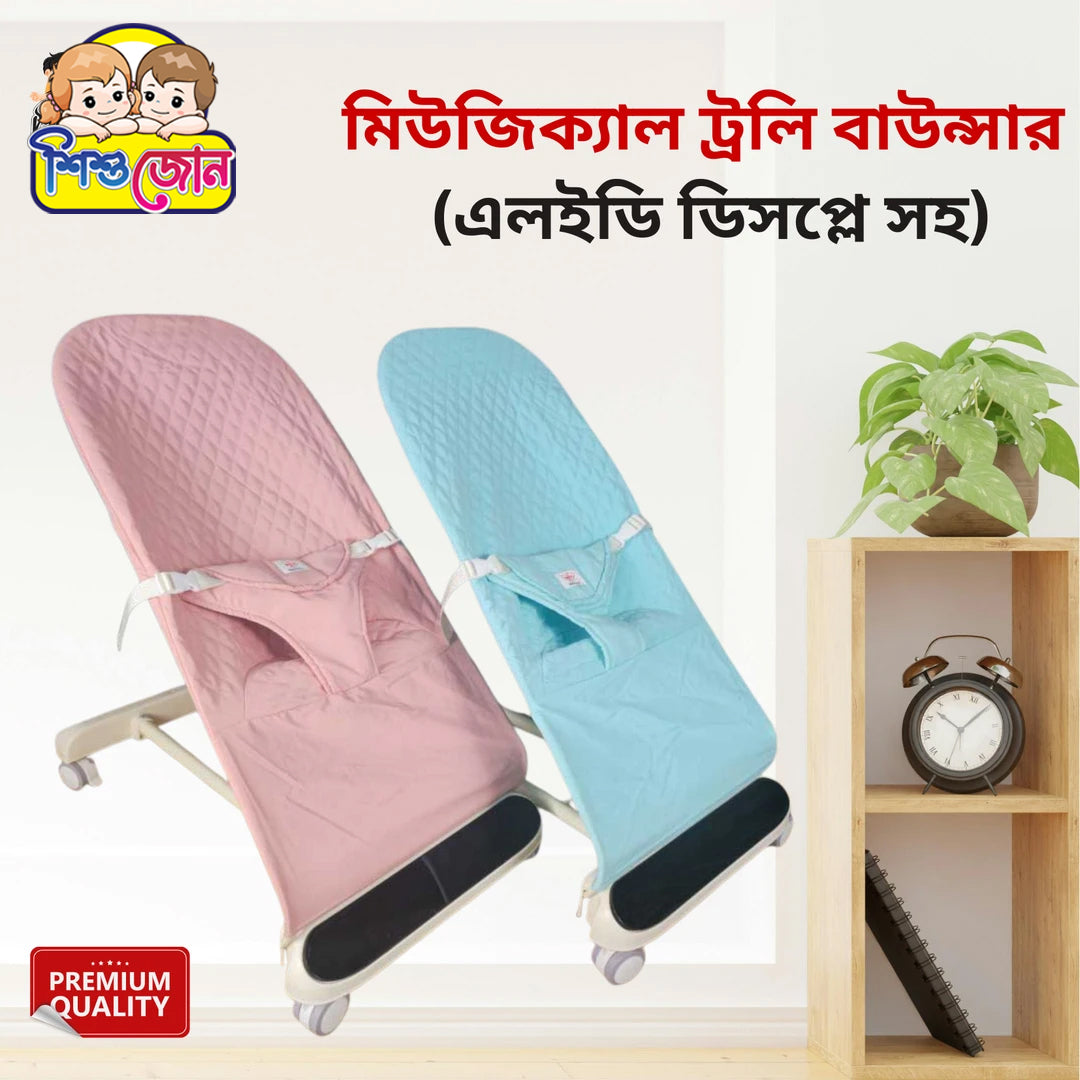 মিউজিক্যাল ট্রলি বাউন্সার (এলইডি ডিসপ্লে সহ)