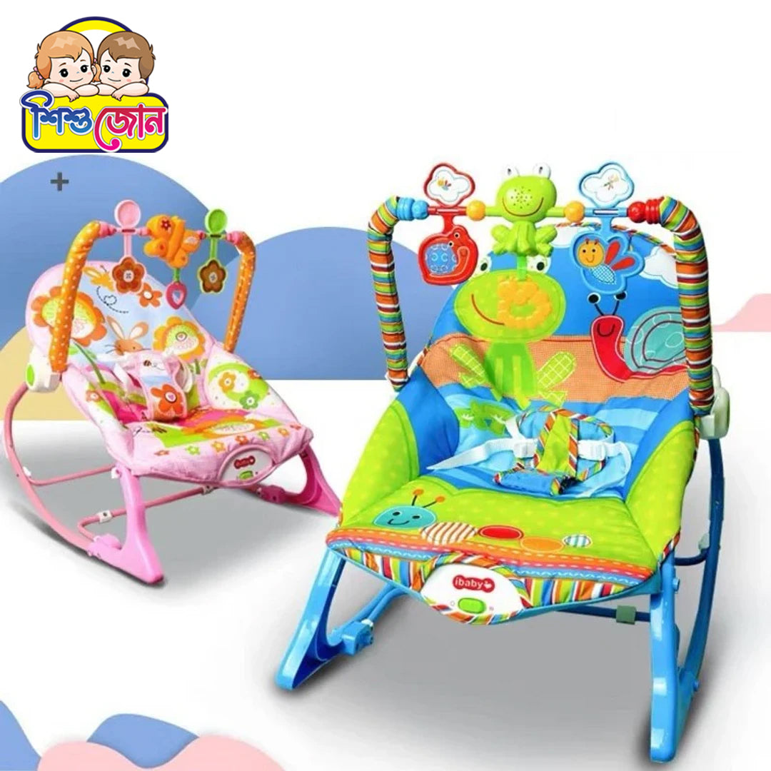 ইনফ্যান্ট বেবি রকিং চেয়ার