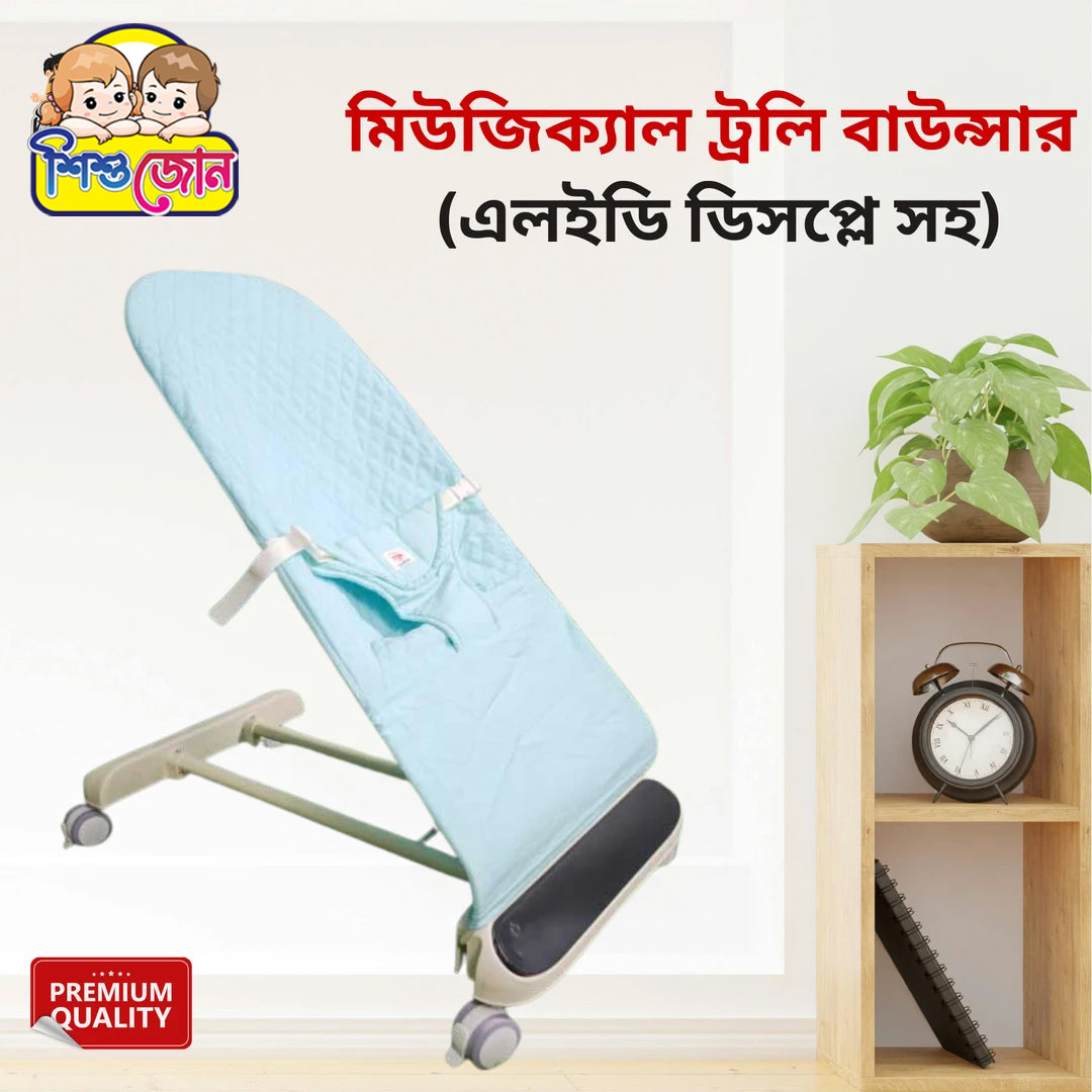 মিউজিক্যাল ট্রলি বাউন্সার (এলইডি ডিসপ্লে সহ)