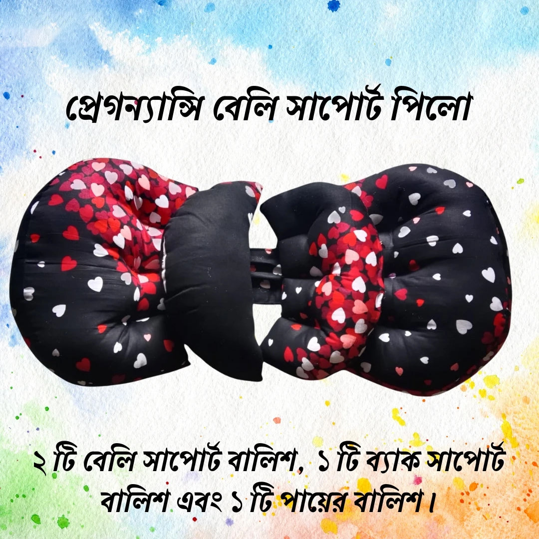 প্রেগনেন্সী সাপোর্ট পিলো