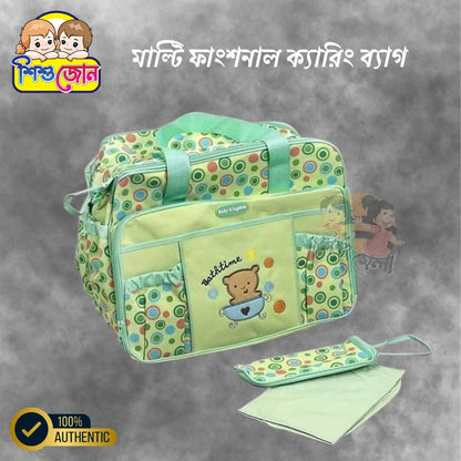 মাল্টি ফাংশনাল বেবি ক্যারিং ব্যাগ