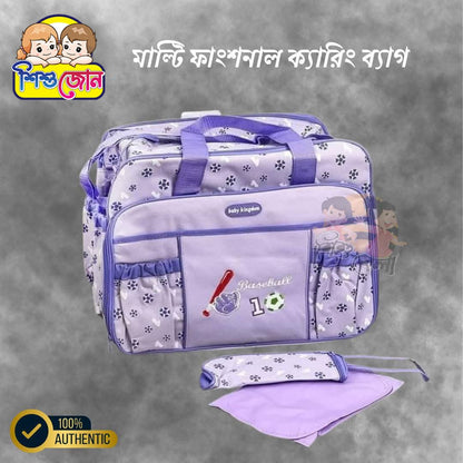 মাল্টি ফাংশনাল বেবি ক্যারিং ব্যাগ