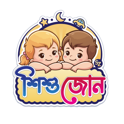 Shishu Zone